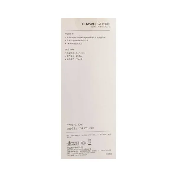 کابل سوپر فست Type C هواویی 5 امپر - Image 5