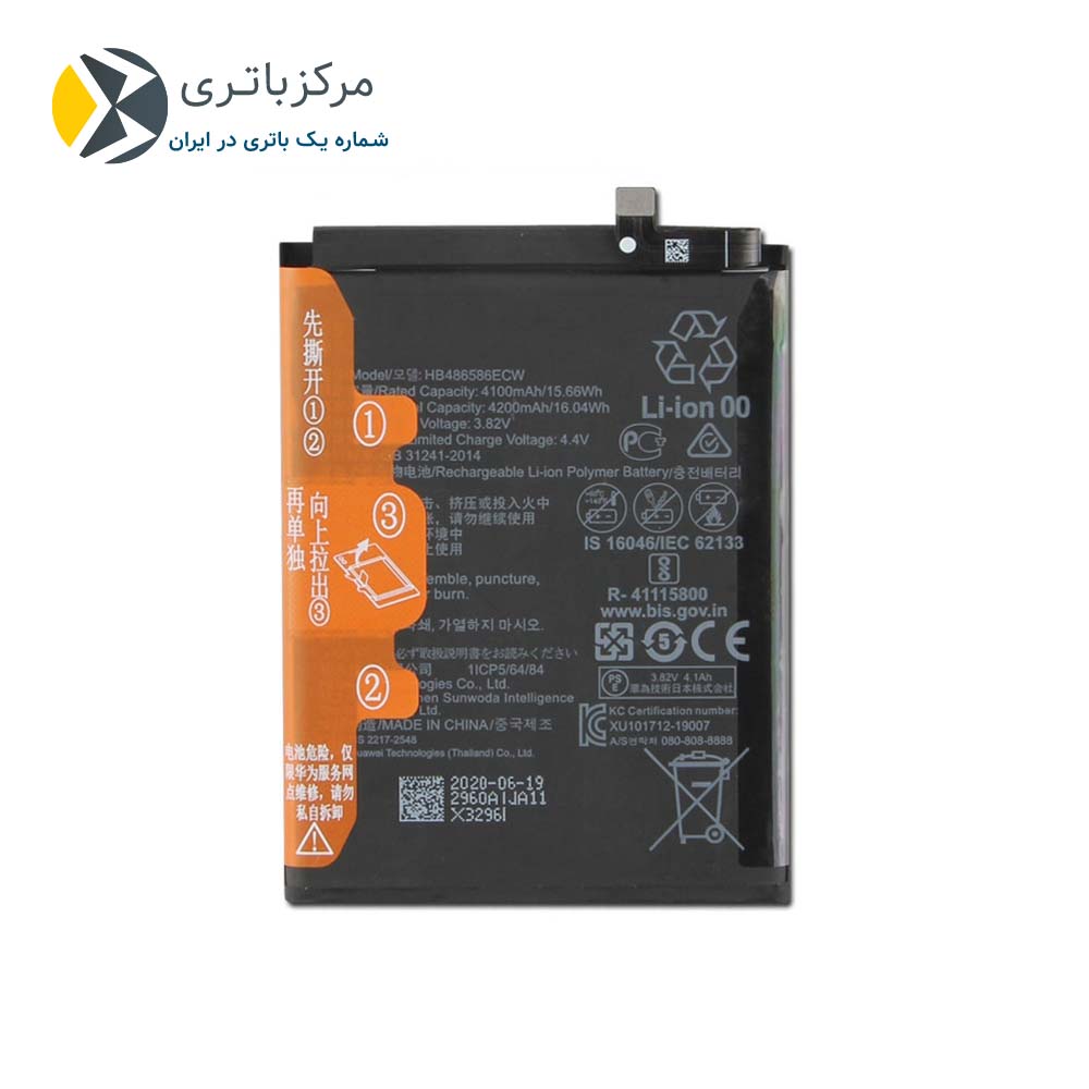 باتری اصلی Huawei Nova 7i