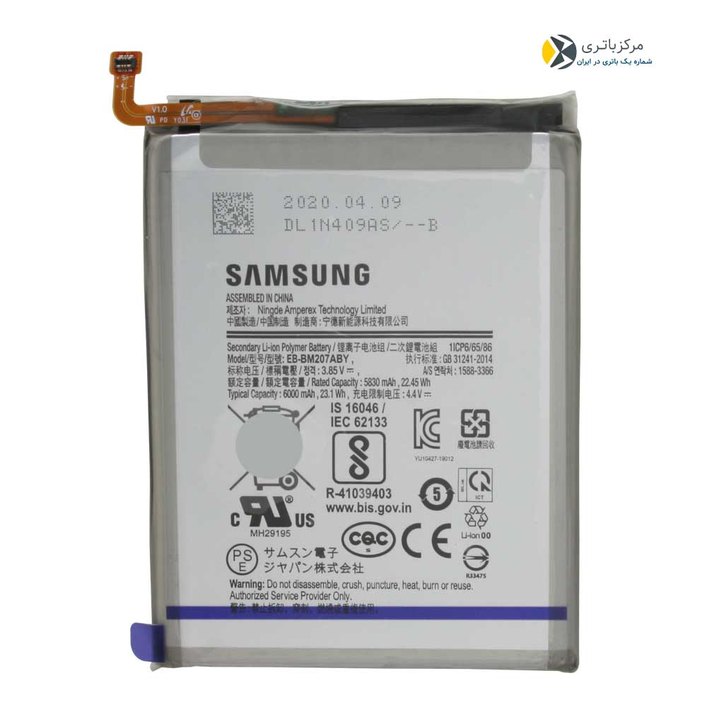 باتری اصلی Samsung Galaxy M21s
