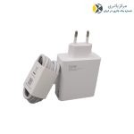 شارژر 120 واتی شیائومی