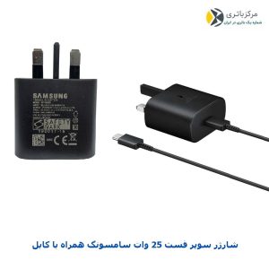 شارژر 25 وات سامسونگ Galaxy S23 FE