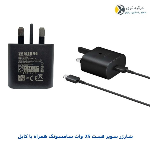 شارژر 25 وات سامسونگ Galaxy S23 FE - Image 2