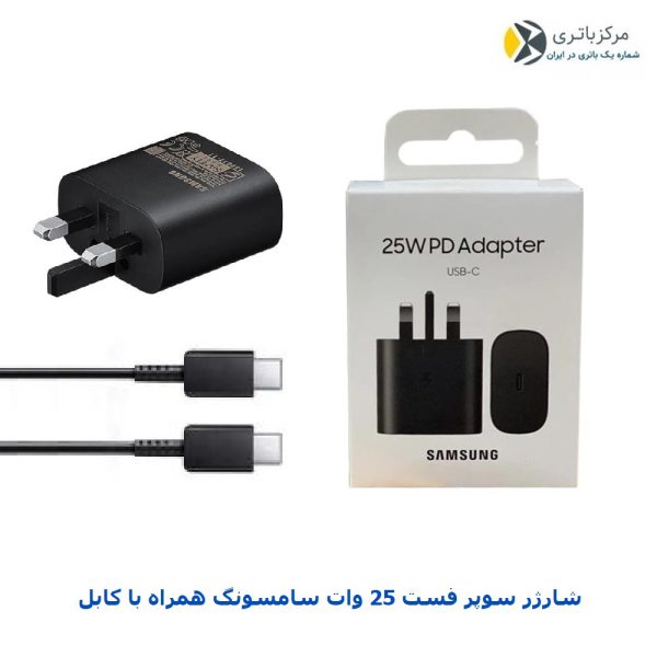 شارژر 25 وات سامسونگ Galaxy A24 - Image 2