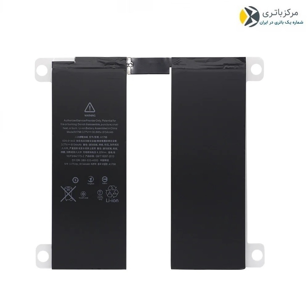 باتری اصلی ایپد Apple iPad Pro 10.5