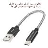 تفاوت بین کابل شارژ USB و کابل دیتا و نحوه تشخیص آن ها
