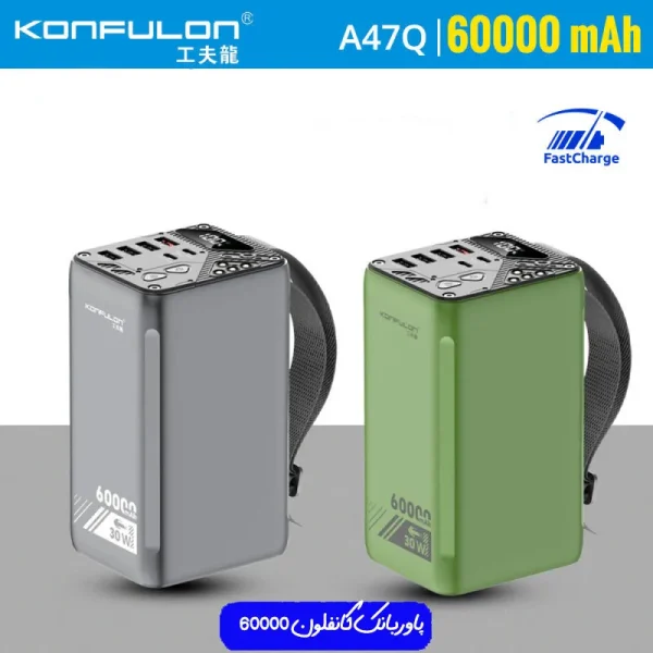 پاوربانک 60000 میلی آمپر 30 وات کانفلون مدل A47Q - Image 2