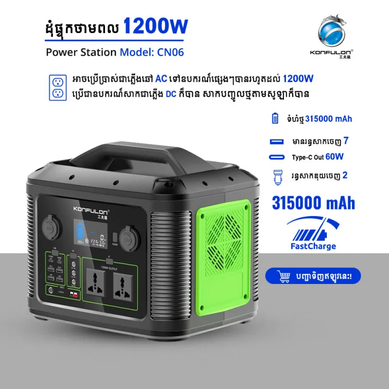 پاور استیشن UPS برند کانفلون مدل CN06