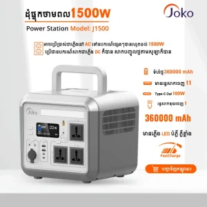 پاور استیشن UPS برند Joko مدل J1500