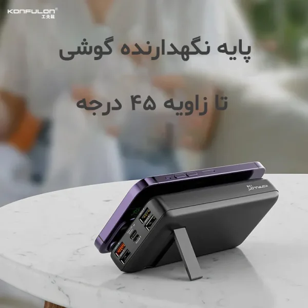 پاوربانک وایرلس 20000 میلی آمپر کانفلون مدل M17W - Image 2