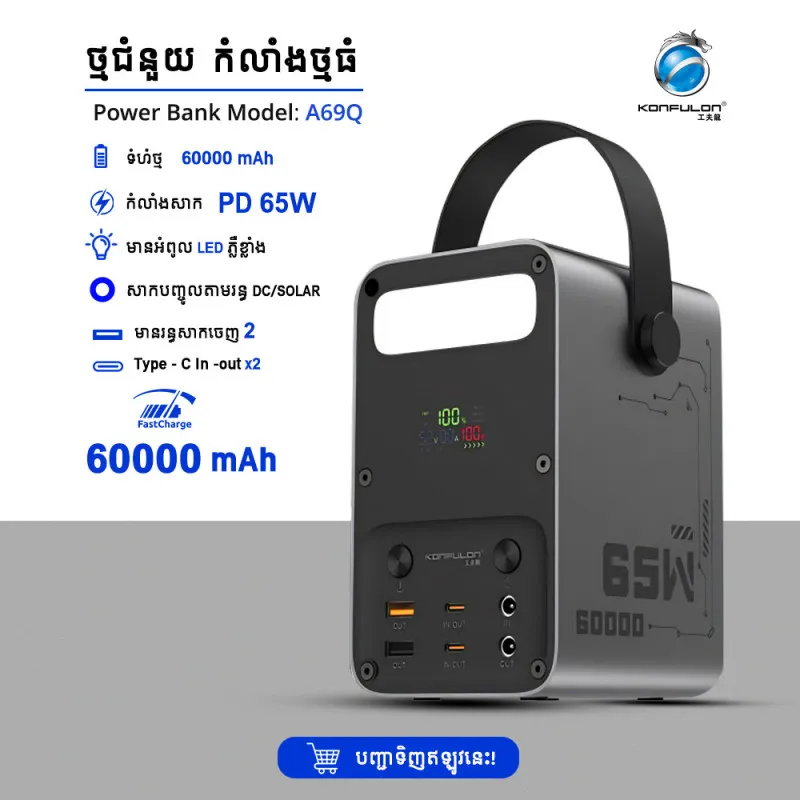 پاوربانک کانفلون 60000 میلیآمپر 65 واتی مدل A69Q